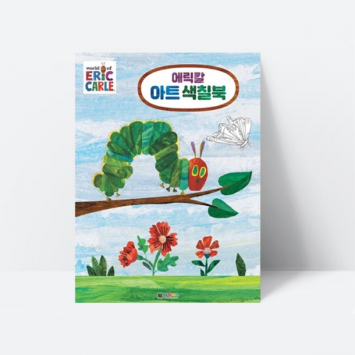 놀이북 에릭칼 아트 색칠북 미술 색칠 곤충 꽃_대원키즈
