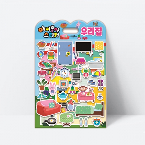 아이좋아 스티커 우리집 매직스티커 물건 사물 이름_고은문화사