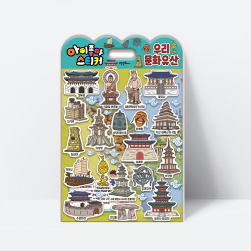 아이좋아 스티커 우리문화유산 매직스티커 국보 이름_고은문화사
