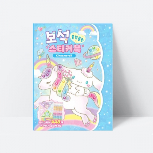 놀이북 산리오 시나모롤 보석 스티커북_아이누리