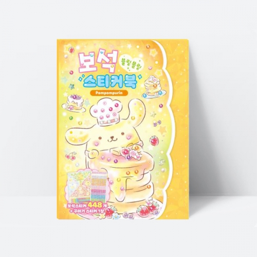 놀이북 산리오 폼폼푸린 보석 스티커북_아이누리