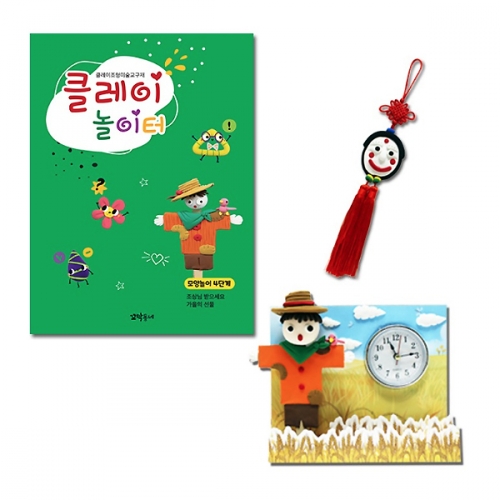 클레이 놀이터 모양놀이 4단계