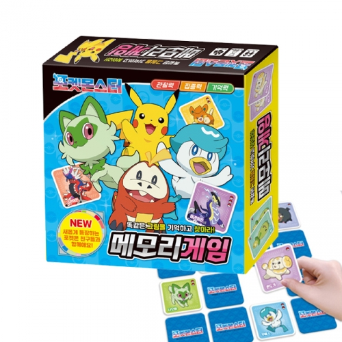 포켓몬스터 2023 메모리게임 기억력게임 카드게임_아이누리