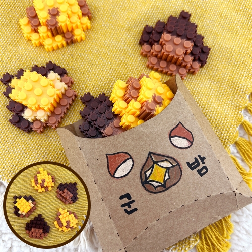디폼 끼우기블럭 겨울간식 만들기 - 군밤