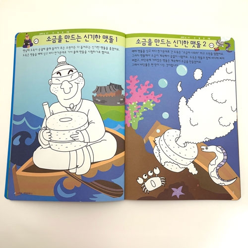 [무한] 스마트 색칠공부 시리즈 색연필 사은품 컬러링북 스토리텔링 동화 전래동화