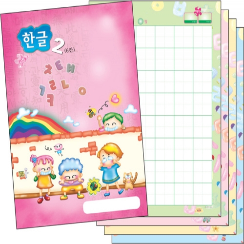 [무한] 노트 48p (8종) 한글 (4칸 6칸 8칸 10칸) 글짓기 음악 수학 알림장