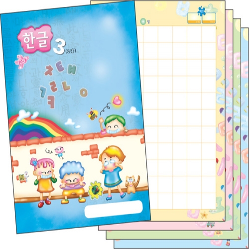 [무한] 노트 48p (8종) 한글 (4칸 6칸 8칸 10칸) 글짓기 음악 수학 알림장