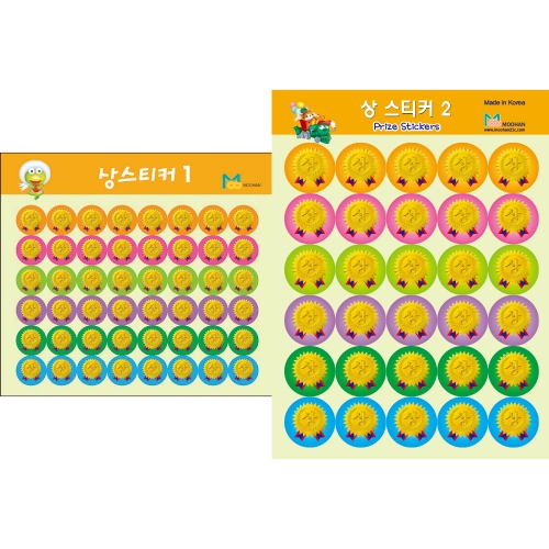 [무한] 상 스티커 (대/소)