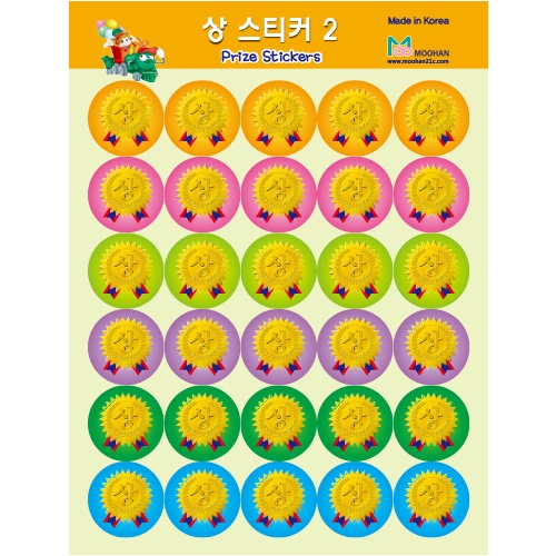 [무한] 상 스티커 (대/소)