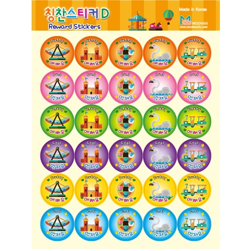 [무한] 칭찬스티커 ABCD (6매/봉) 영문혼용 칭찬 독서 통장