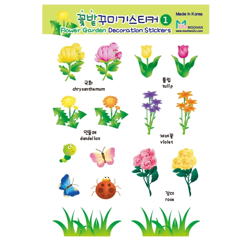 [무한] 꽃밭 꾸미기 스티커