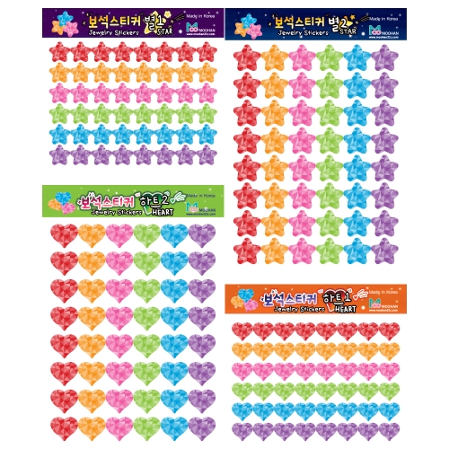 [무한] 보석 스티커 (별/하트)