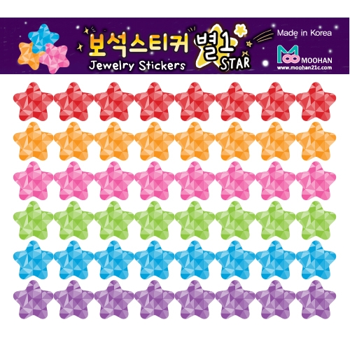 [무한] 보석 스티커 (별/하트)