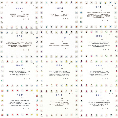 [무한] 팬시형 상장 모음 (10매) 47종 A4 사이즈