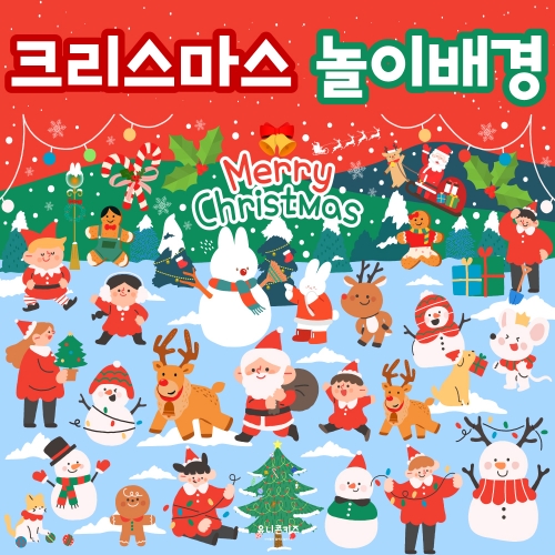[유니콘키즈] 빙어낚시놀이배경