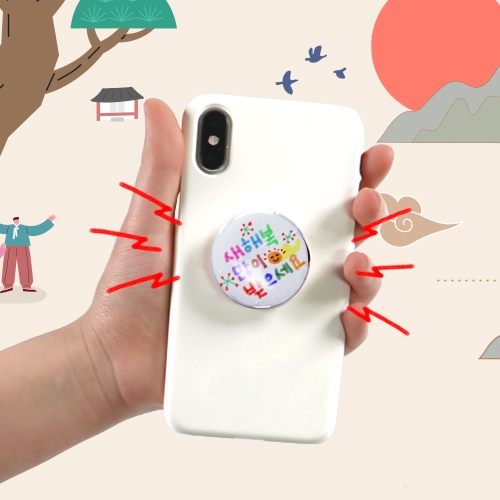 [하하당] 전통문양 DIY 스마트톡 만들기 2세트