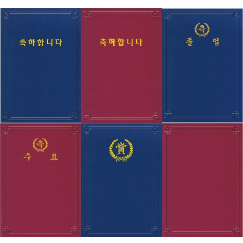 [무한] 머메이드지 상장케이스 (10매/봉) 원명 인쇄가능-동판비 별도