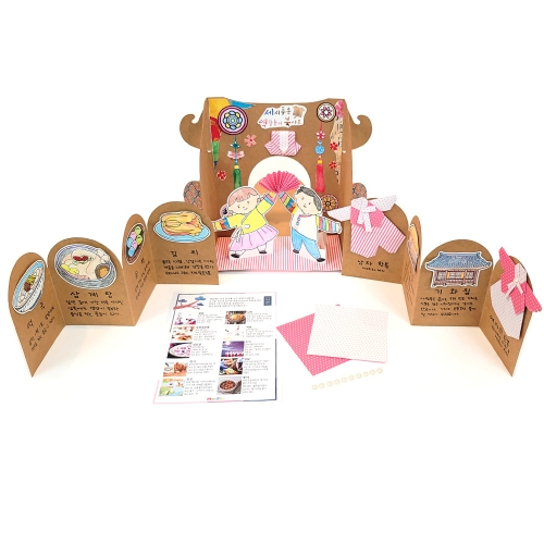 [만꾸] 세시풍속 역할놀이 북아트 / 색칠하기 종이접기