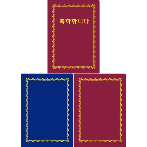[무한] 마닐라지 바인더 상장 케이스 (100권↑ 주문시 원명 인쇄 무료-동판비 별도)