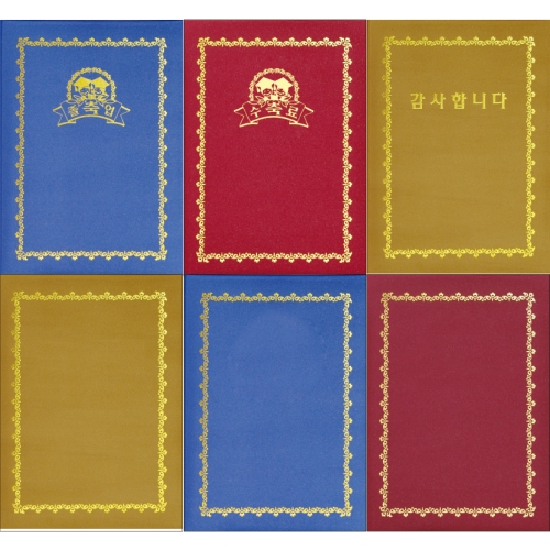 [무한] 펄레자 바인더 상장케이스 (100권↑ 주문시 원명 인쇄 무료-동판비 별도)