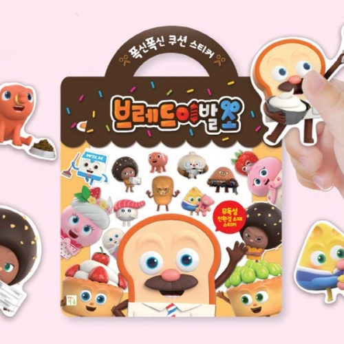 브레드이발소 폭신폭신 쿠션스티커 가방 미용실놀이_키움