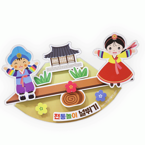 쿵덕쿵덕 전통 널뛰기놀이(4인용)
