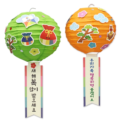 새해 소망을 담은 종이등(4인용)