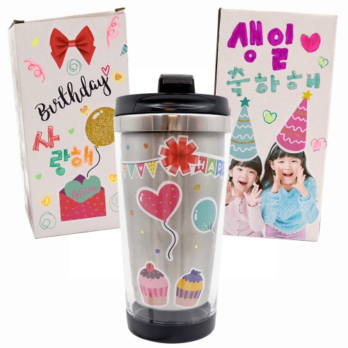 생일 축하 텀블러 만들기