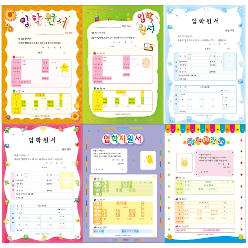 [무한] 입학원서 입학지원서 A4 30매 100매 컬러 2도