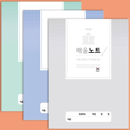 1000 초등제본배움노트고학년_40권세트