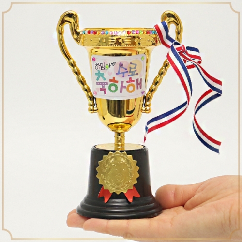골드 미니 트로피 만들기