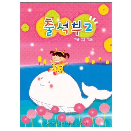 [무한]출석부2(월별)(힌고래)