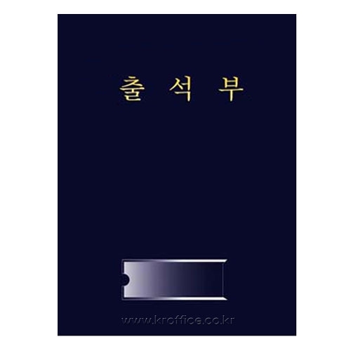 [무한]출석부2(월별)(곤색)