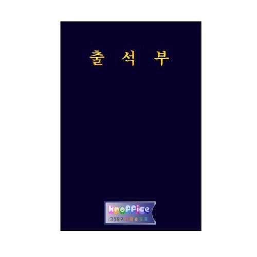 가꿈 단색출석부-긴출석부(no.305)