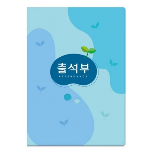 가꿈 칼라출석부-하늘(no.309)