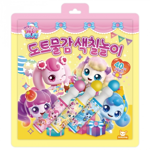 캐치 티니핑 도트 물감 색칠놀이 미술놀이 색칠공부 컬러링 따라그리기