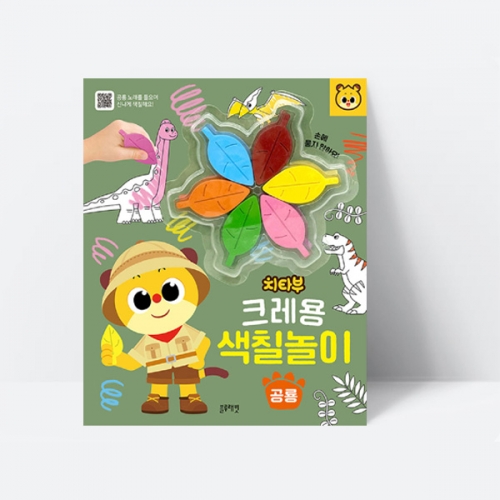 치타부 크레용 색칠 놀이 공룡 미술놀이 꾸미기 색칠북 크레용6색포함