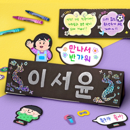 [하하당] 나를 소개해요 자개 명패