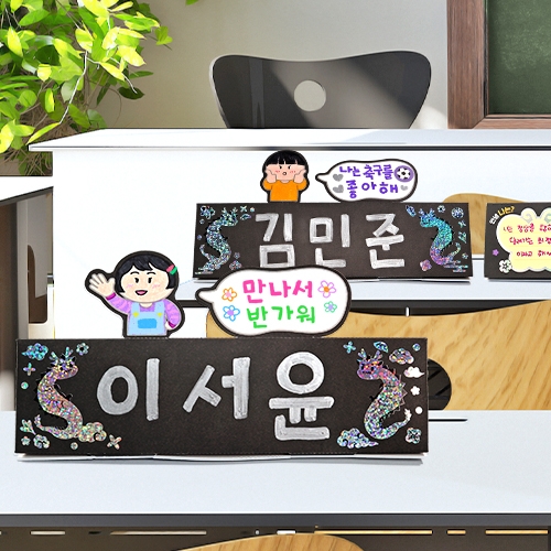 [하하당] 나를 소개해요 자개 명패