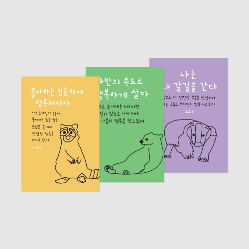 보킷 엽서 동물시리즈 3종