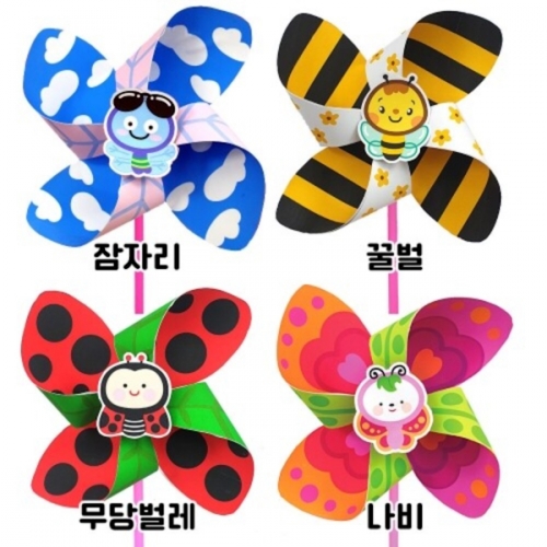 곤충 바람개비 만들기
