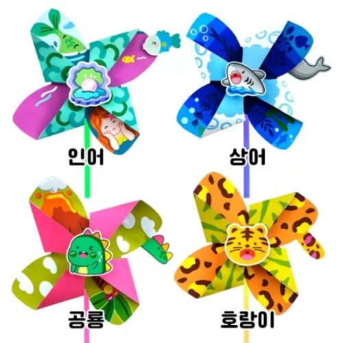 동물 바람개비 만들기