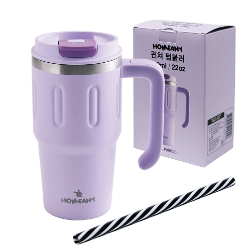 홈애니 퀸쳐 텀블러 650ml+빨대 아이보리/블랙/퍼플/블루 택1