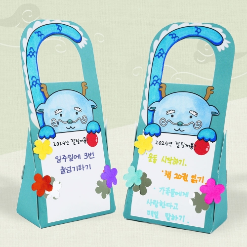청룡 소원 방문걸이