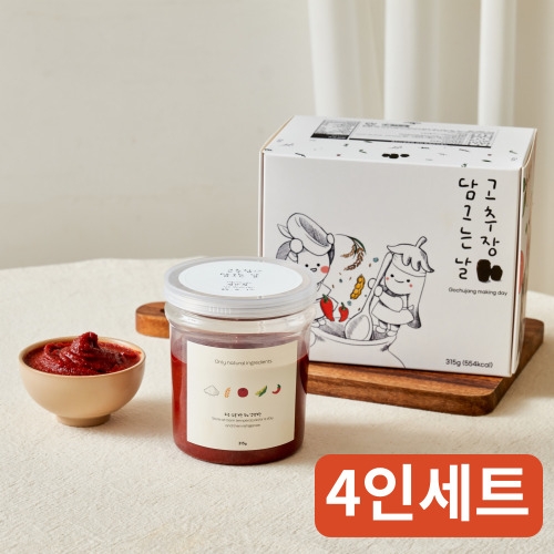[고추장 만들기]고추장 담그는 날 4세트 (용기,믹서,색칠놀이 포함)