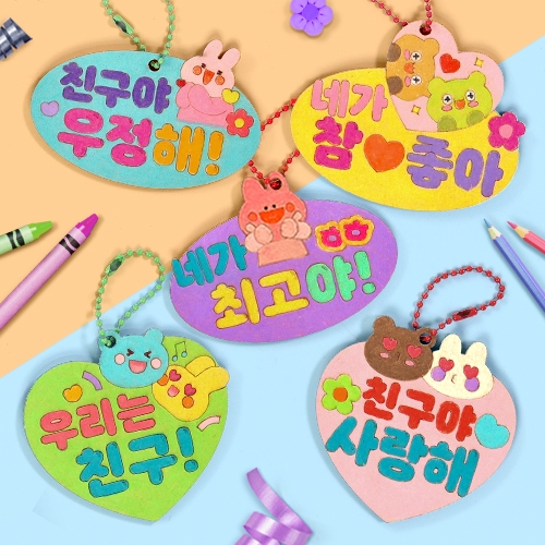 [하하당] 친구사랑 팬시우드 (5종 택1)