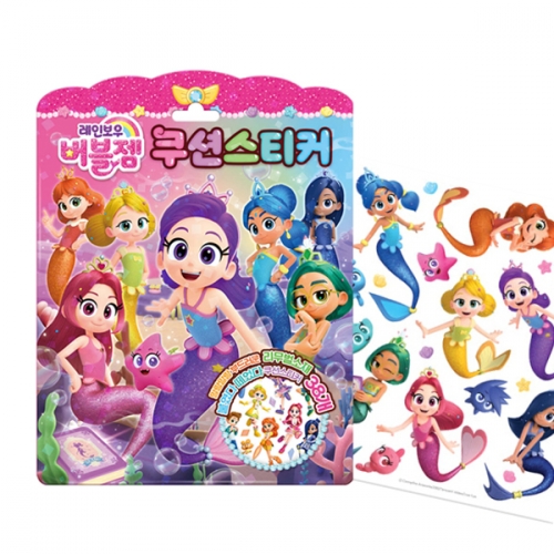 레인보우버블젬 쿠션스티커 꾸미기 만들기 미술놀이 _아이누리