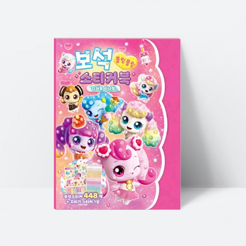 새콤달콤 캐치티니핑 시즌4 보석 스티커북 디저트티니핑 역할놀이 꾸미기_아이누리