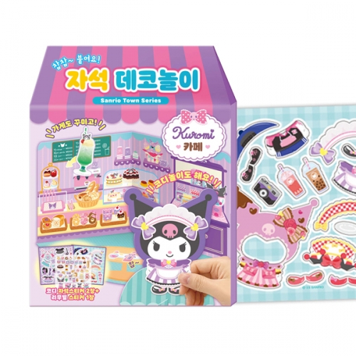 산리오 쿠로미 자석 데코놀이 카페 스티커북 역할놀이_아이누리