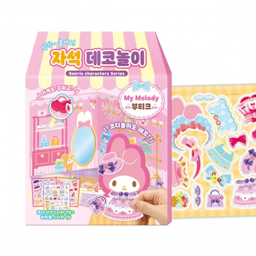 산리오 마이멜로디 자석 데코놀이 부티크 스티커북 역할놀이_아이누리